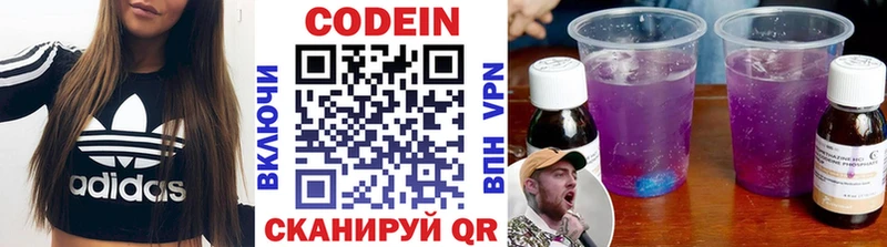 Кодеин напиток Lean (лин) гидра Кириллов