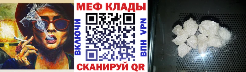 МЯУ-МЯУ кристаллы  купить  сайты  Кириллов 