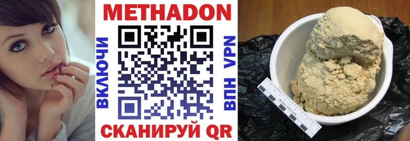 Метадон белоснежный  Кириллов 